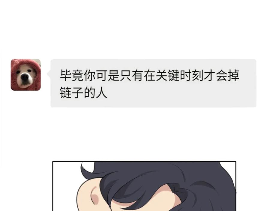 《偏见》第五十话 那就相信一次魔法吧！ 第18页