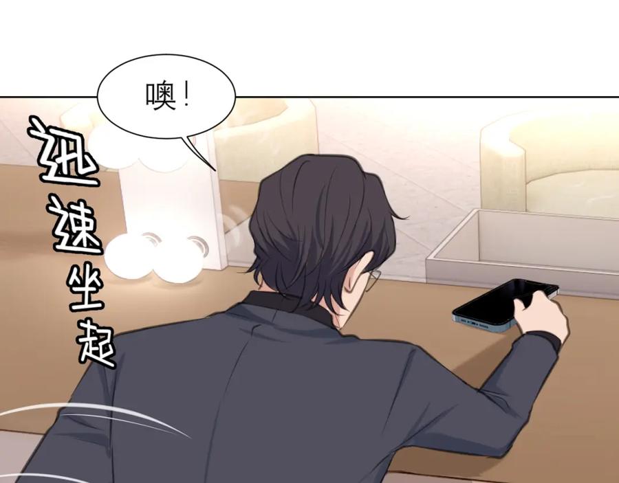 《偏见》第五十话 那就相信一次魔法吧！ 第131页