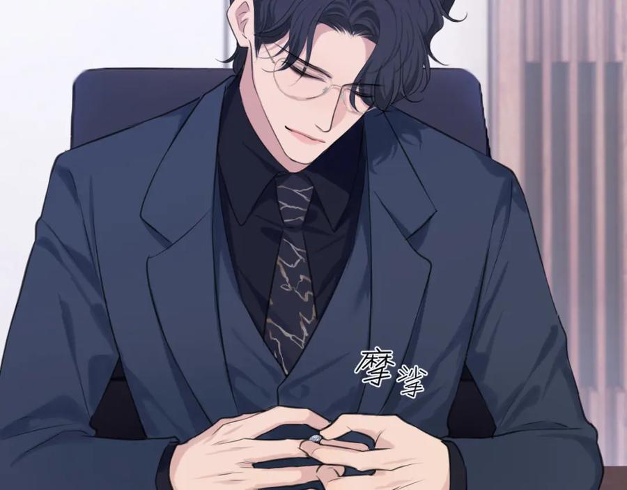 《偏见》第五十话 那就相信一次魔法吧！ 第94页