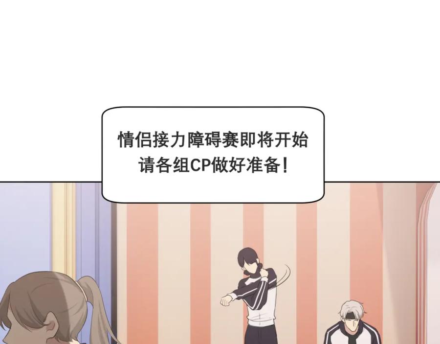 《偏见》第五十话 那就相信一次魔法吧！ 第22页