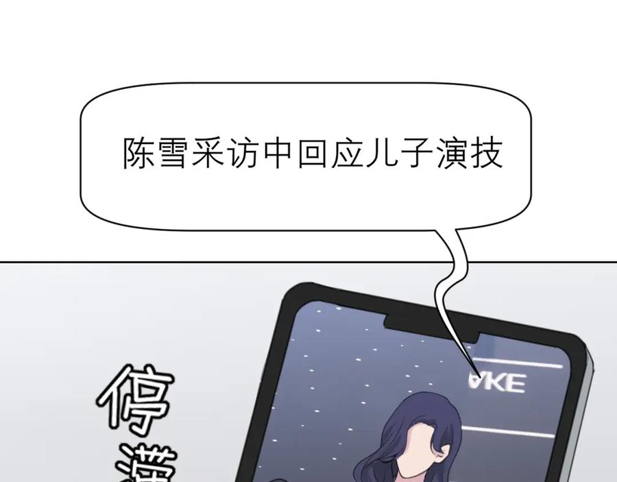 《偏见》第五十话 那就相信一次魔法吧！ 第7页