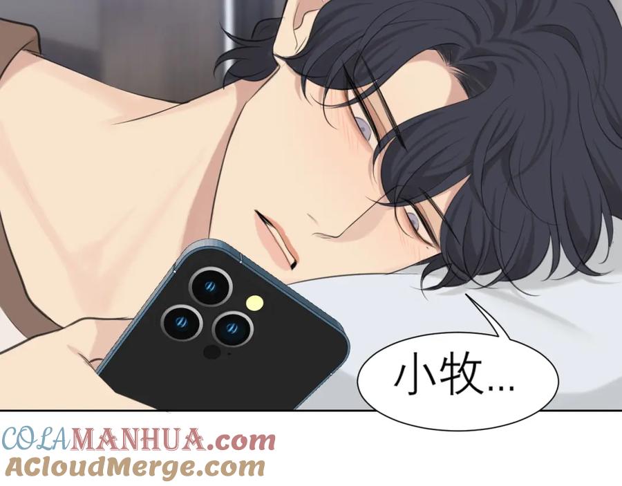《偏见》第五十话 那就相信一次魔法吧！ 第17页
