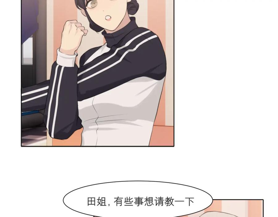 《偏见》第五十话 那就相信一次魔法吧！ 第24页