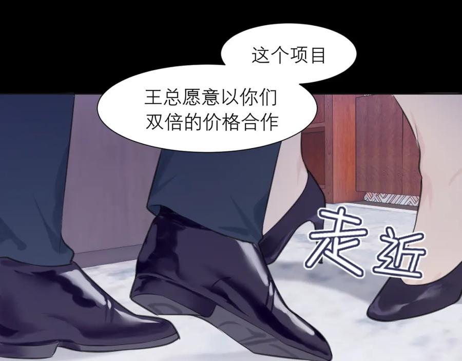 《偏见》第五十话 那就相信一次魔法吧！ 第102页