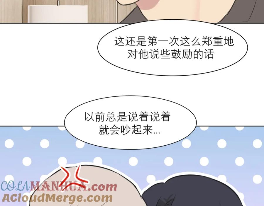 《偏见》第五十话 那就相信一次魔法吧！ 第61页