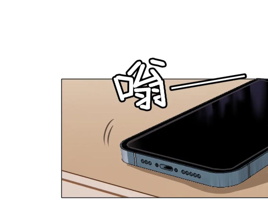 《偏见》第五十话 那就相信一次魔法吧！ 第130页