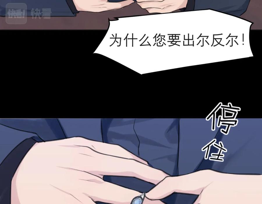 《偏见》第五十话 那就相信一次魔法吧！ 第95页