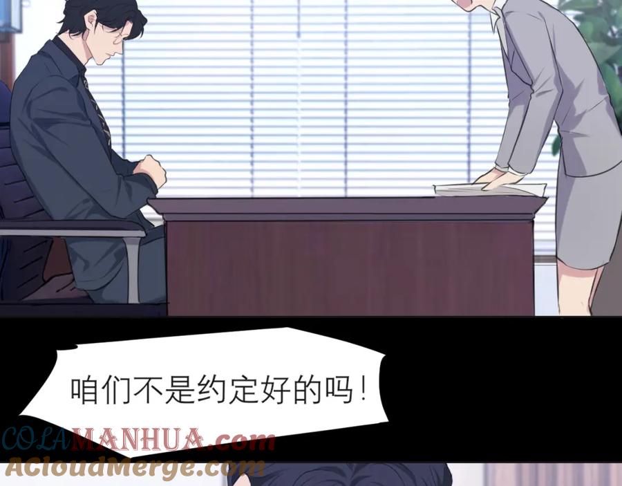 《偏见》第五十话 那就相信一次魔法吧！ 第93页