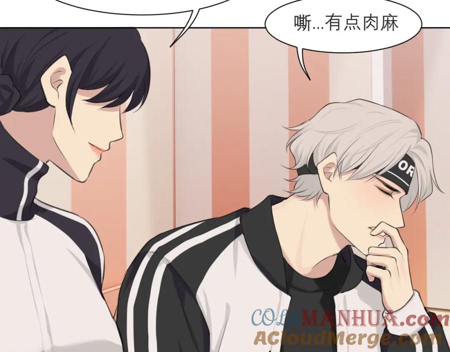 《偏见》第五十话 那就相信一次魔法吧！ 第29页