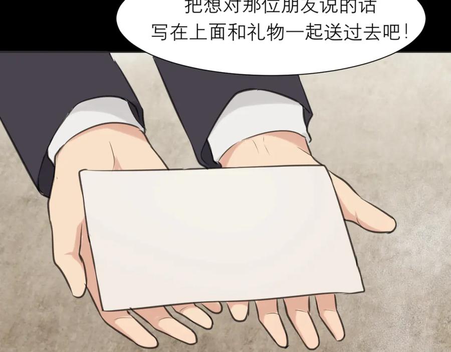 《偏见》第五十话 那就相信一次魔法吧！ 第48页
