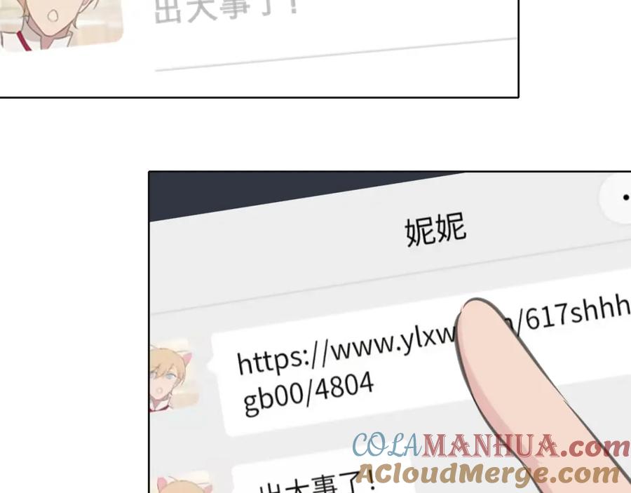 《偏见》第五十话 那就相信一次魔法吧！ 第133页