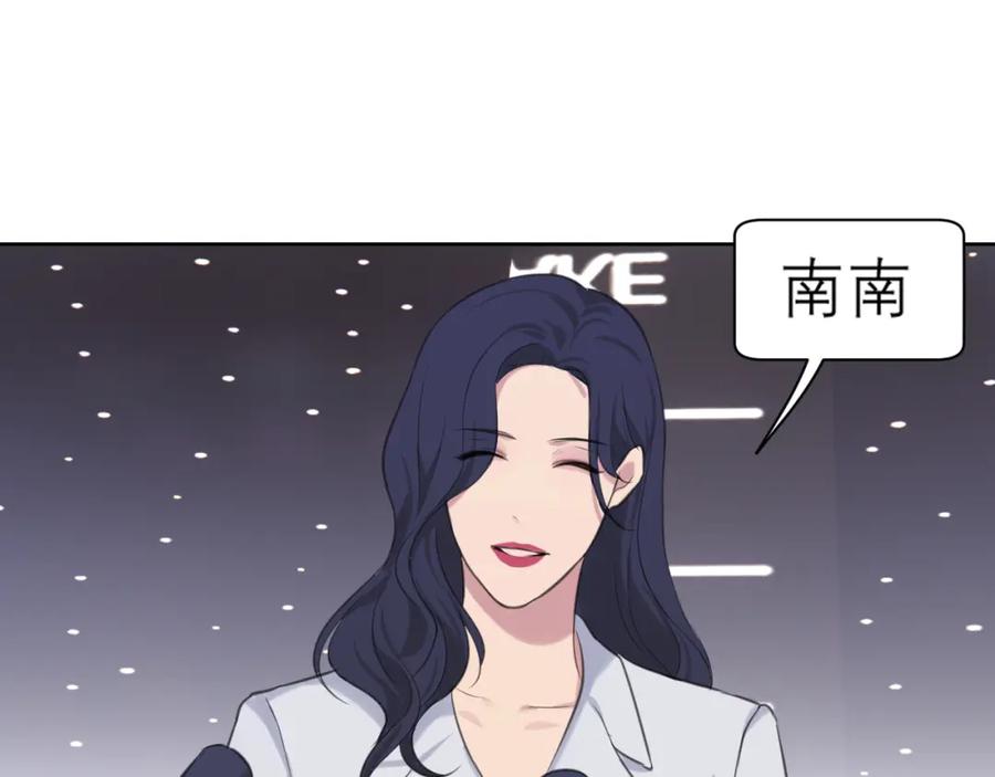 《偏见》第五十话 那就相信一次魔法吧！ 第10页