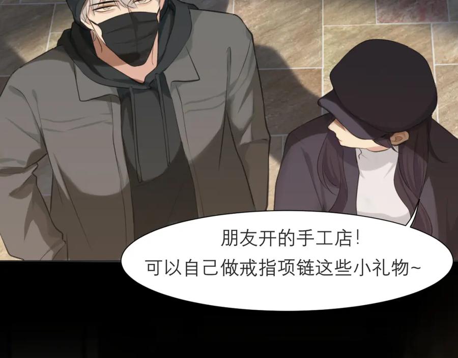 《偏见》第五十话 那就相信一次魔法吧！ 第35页
