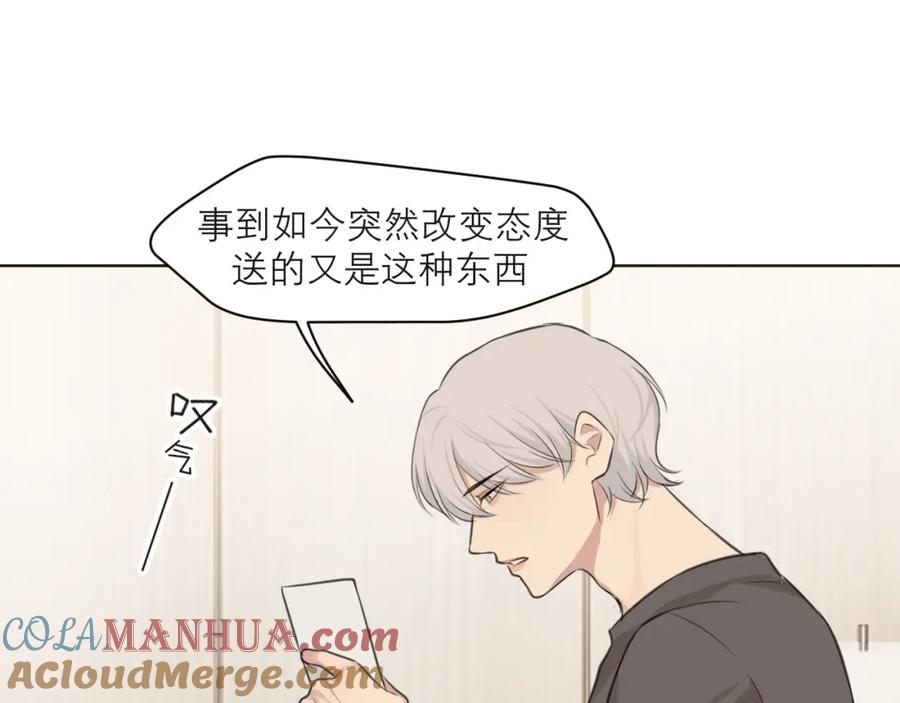 《偏见》第五十话 那就相信一次魔法吧！ 第65页