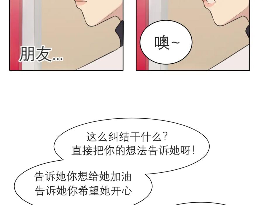 《偏见》第五十话 那就相信一次魔法吧！ 第28页