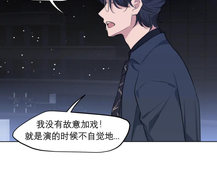 《偏见》第五十话 那就相信一次魔法吧！ 第114页
