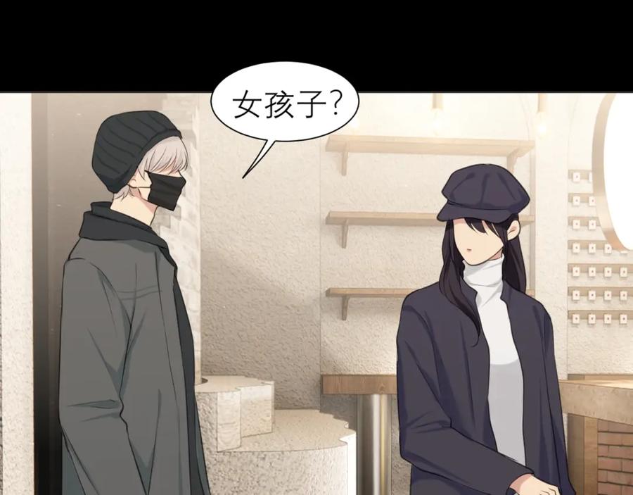 《偏见》第五十话 那就相信一次魔法吧！ 第40页