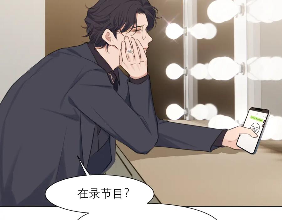 《偏见》第五十话 那就相信一次魔法吧！ 第127页