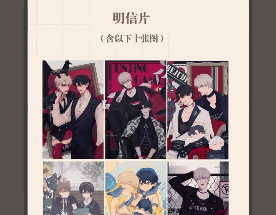 《偏见》第五十话 那就相信一次魔法吧！ 第140页