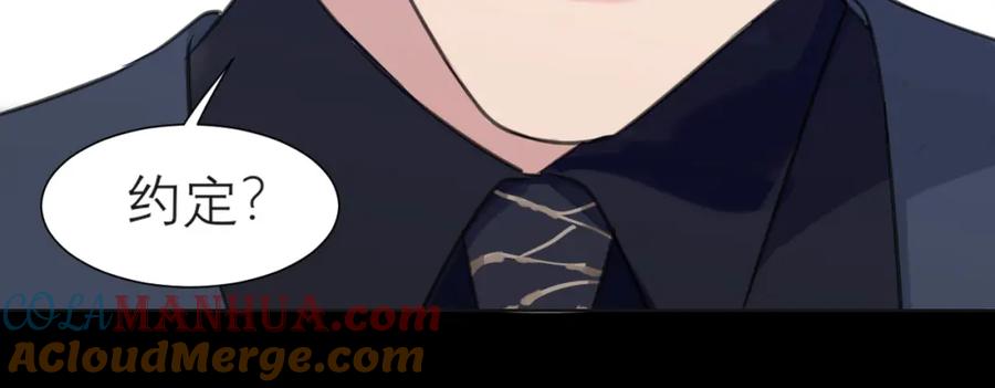 《偏见》第五十话 那就相信一次魔法吧！ 第97页