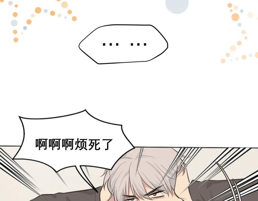 《偏见》第五十话 那就相信一次魔法吧！ 第56页