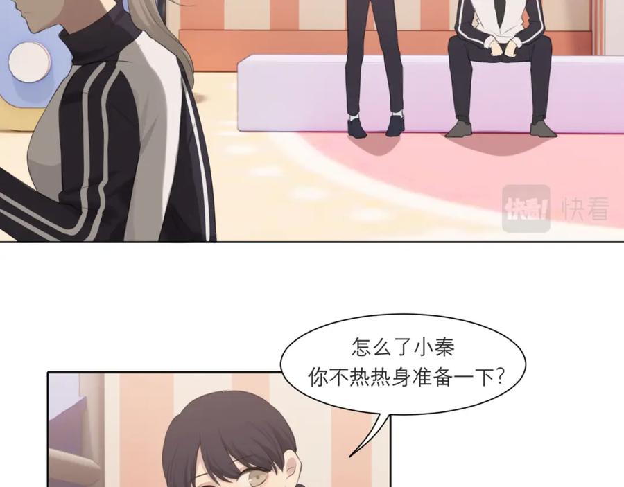 《偏见》第五十话 那就相信一次魔法吧！ 第23页
