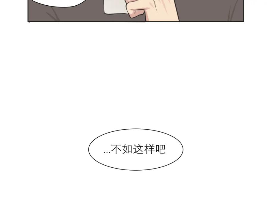 《偏见》第五十话 那就相信一次魔法吧！ 第68页
