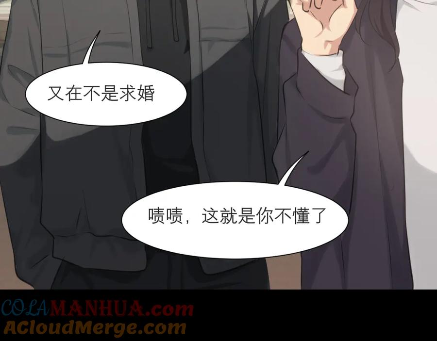 《偏见》第五十话 那就相信一次魔法吧！ 第37页