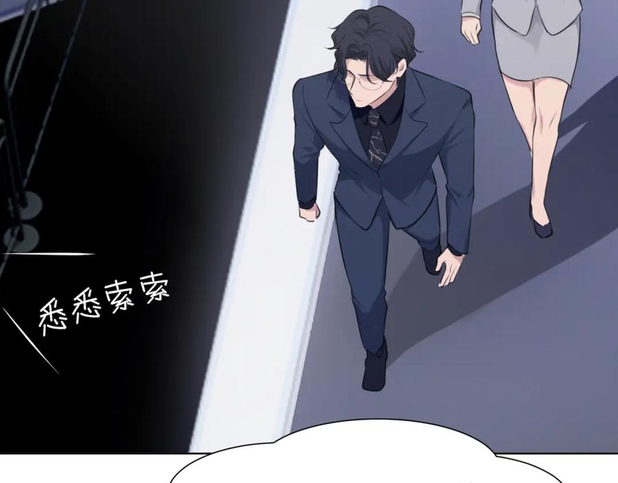 《偏见》第五十话 那就相信一次魔法吧！ 第110页