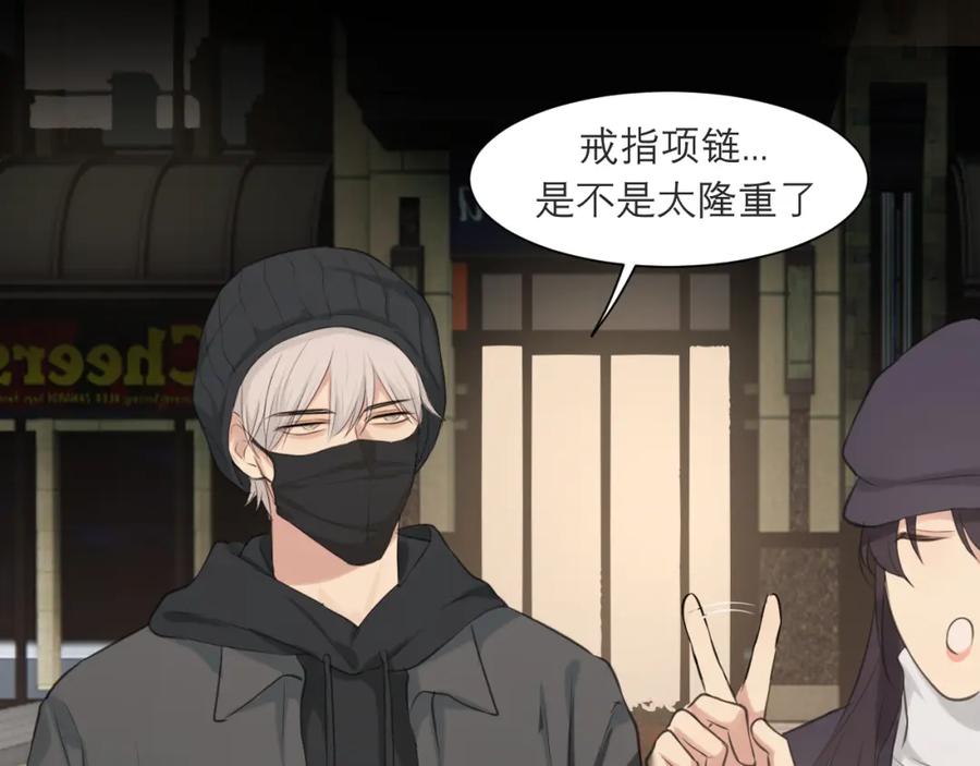 《偏见》第五十话 那就相信一次魔法吧！ 第36页