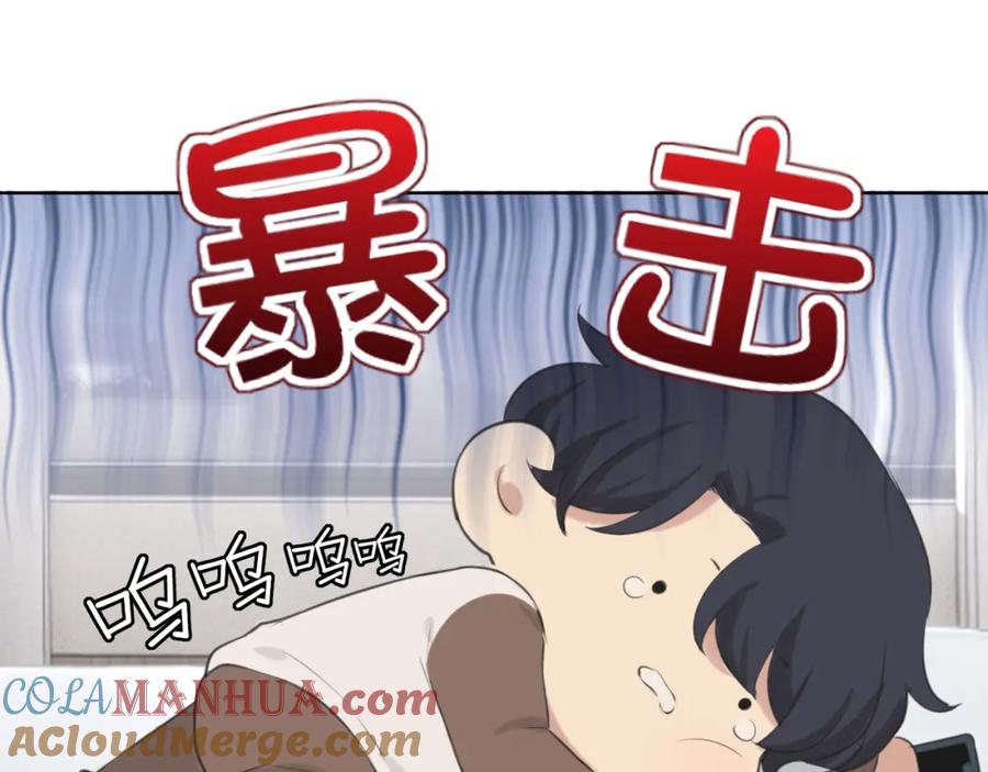 《偏见》第五十话 那就相信一次魔法吧！ 第13页