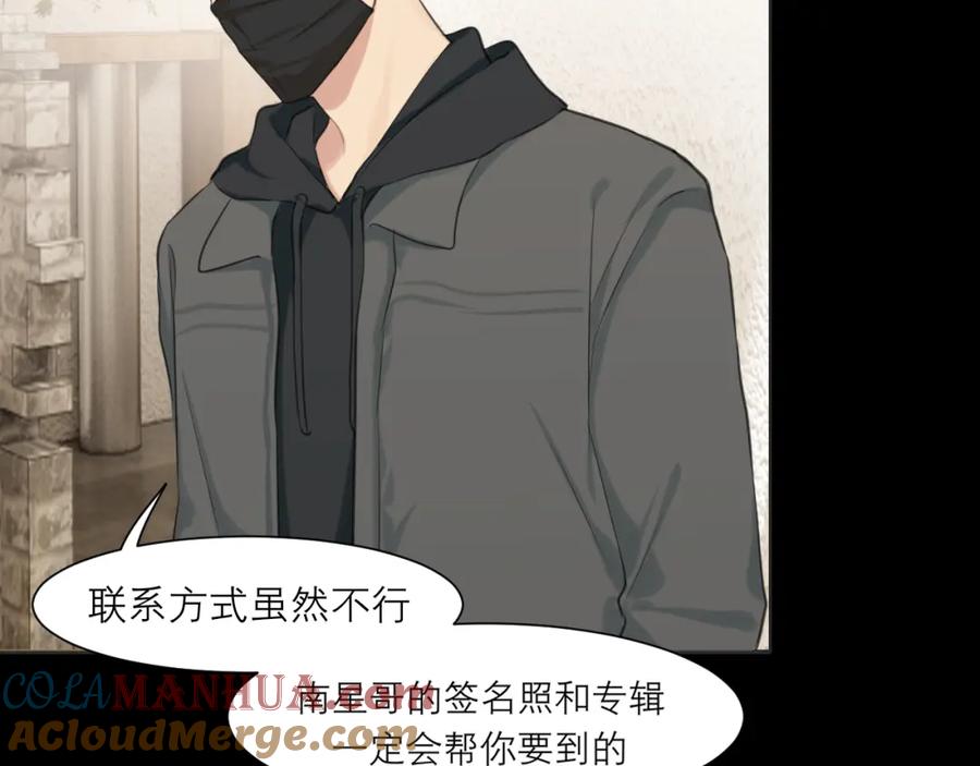 《偏见》第五十话 那就相信一次魔法吧！ 第45页