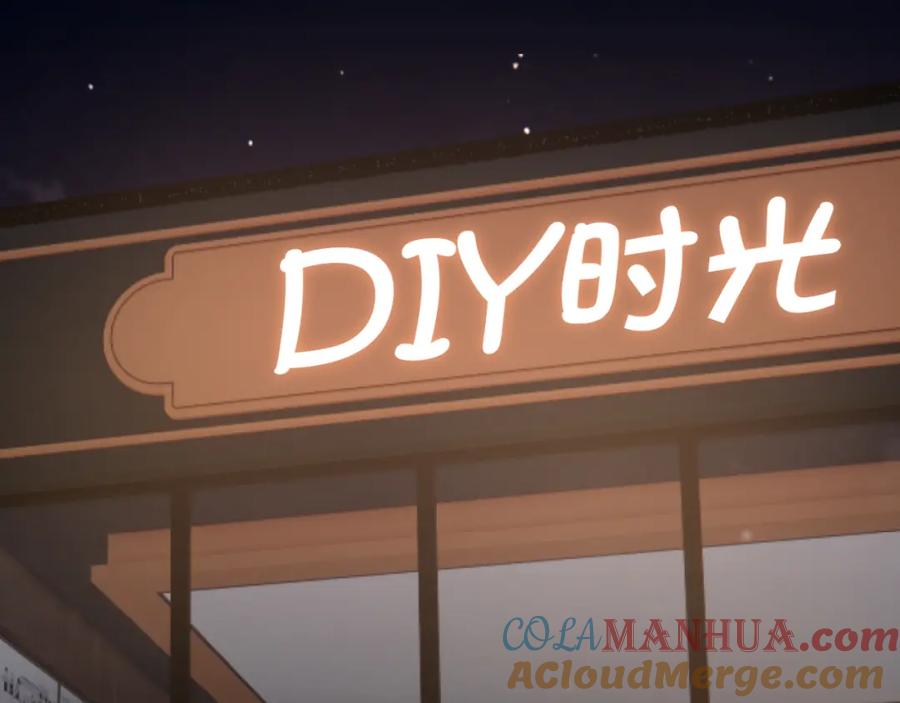 《偏见》第五十话 那就相信一次魔法吧！ 第33页
