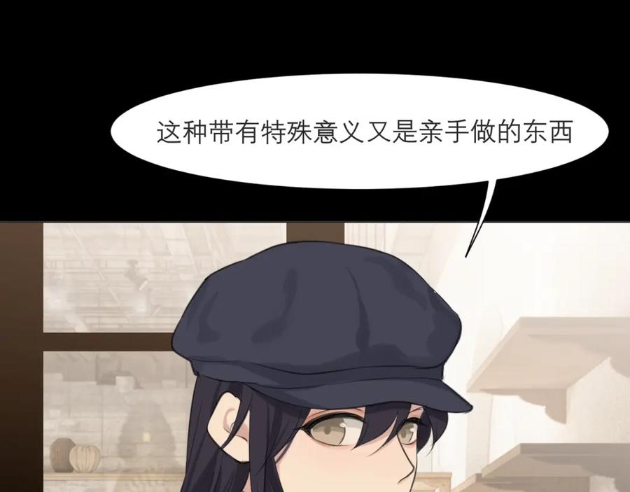 《偏见》第五十话 那就相信一次魔法吧！ 第38页