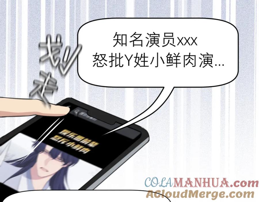 《偏见》第五十话 那就相信一次魔法吧！ 第5页