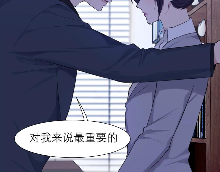 《偏见》第五十话 那就相信一次魔法吧！ 第104页