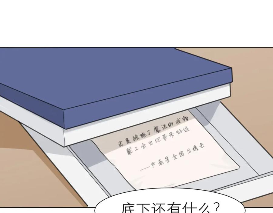 《偏见》第五十话 那就相信一次魔法吧！ 第79页