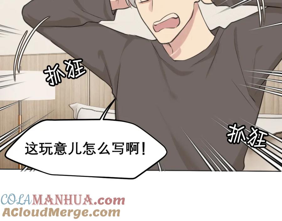 《偏见》第五十话 那就相信一次魔法吧！ 第57页
