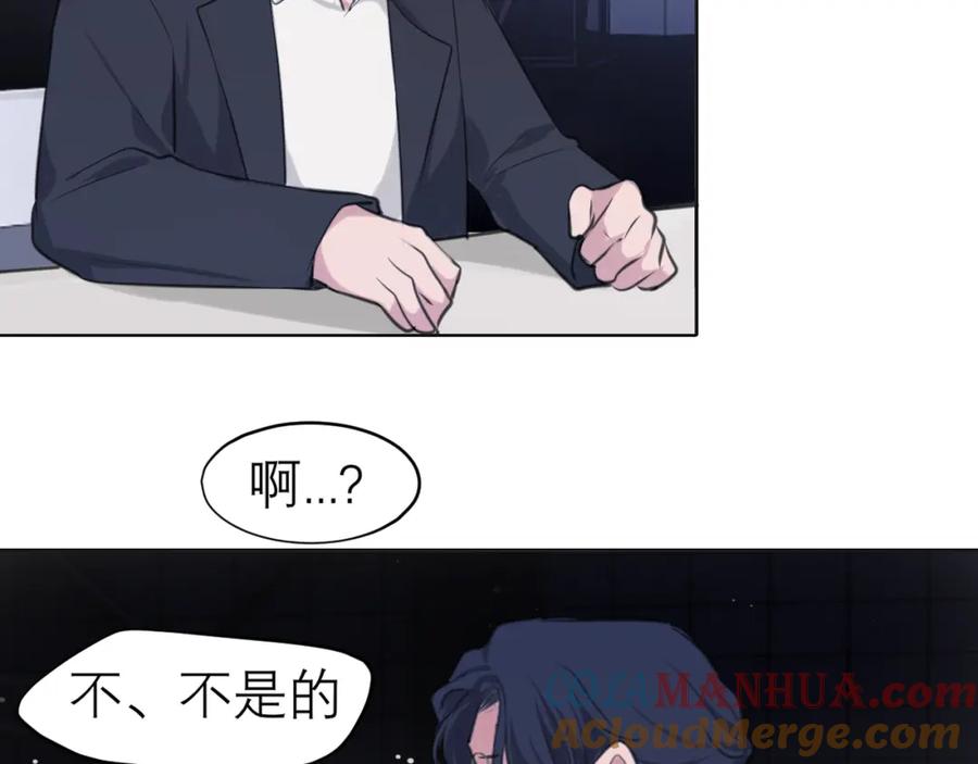 《偏见》第五十话 那就相信一次魔法吧！ 第113页