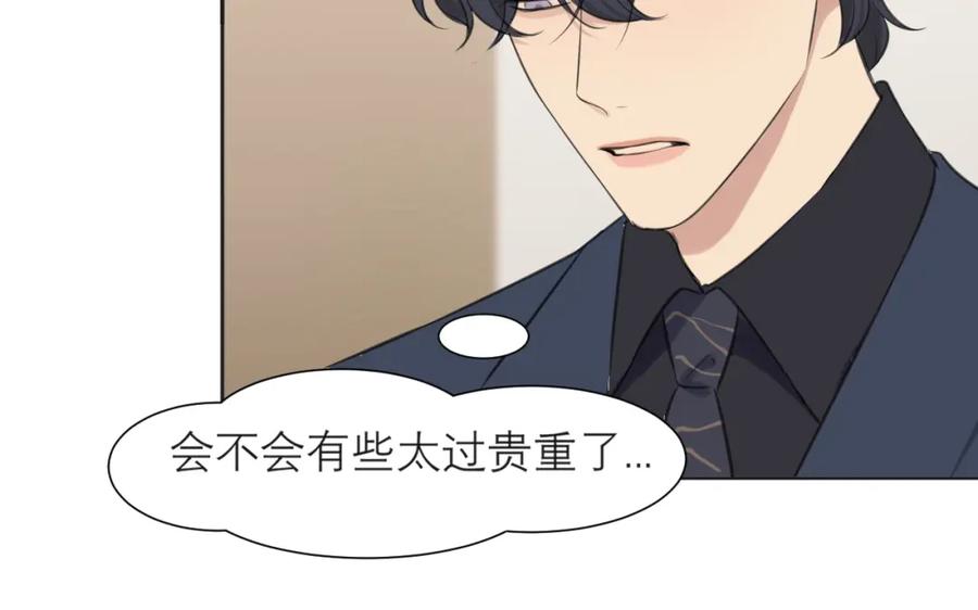《偏见》第五十话 那就相信一次魔法吧！ 第78页