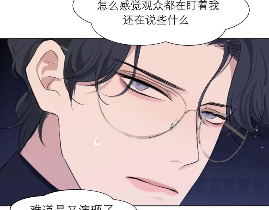 《偏见》第五十话 那就相信一次魔法吧！ 第111页