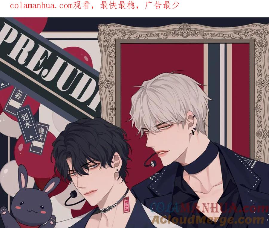 《偏见》第五十话 那就相信一次魔法吧！ 第1页