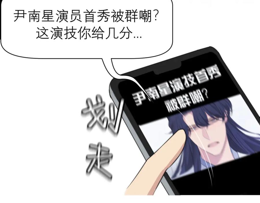 《偏见》第五十话 那就相信一次魔法吧！ 第6页
