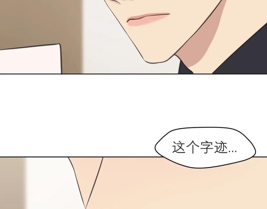 《偏见》第五十话 那就相信一次魔法吧！ 第82页