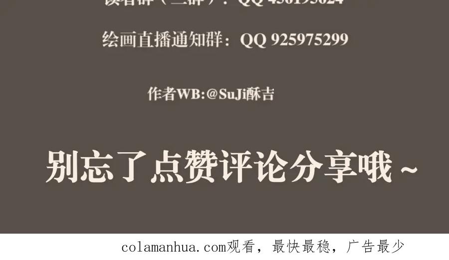 《偏见》第五十话 那就相信一次魔法吧！ 第142页