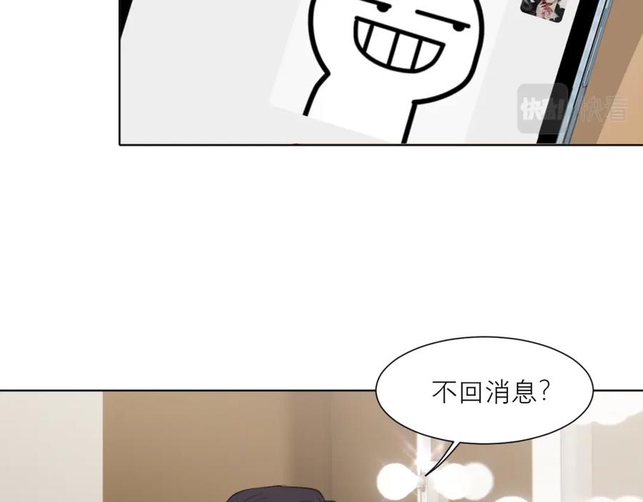 《偏见》第五十话 那就相信一次魔法吧！ 第126页