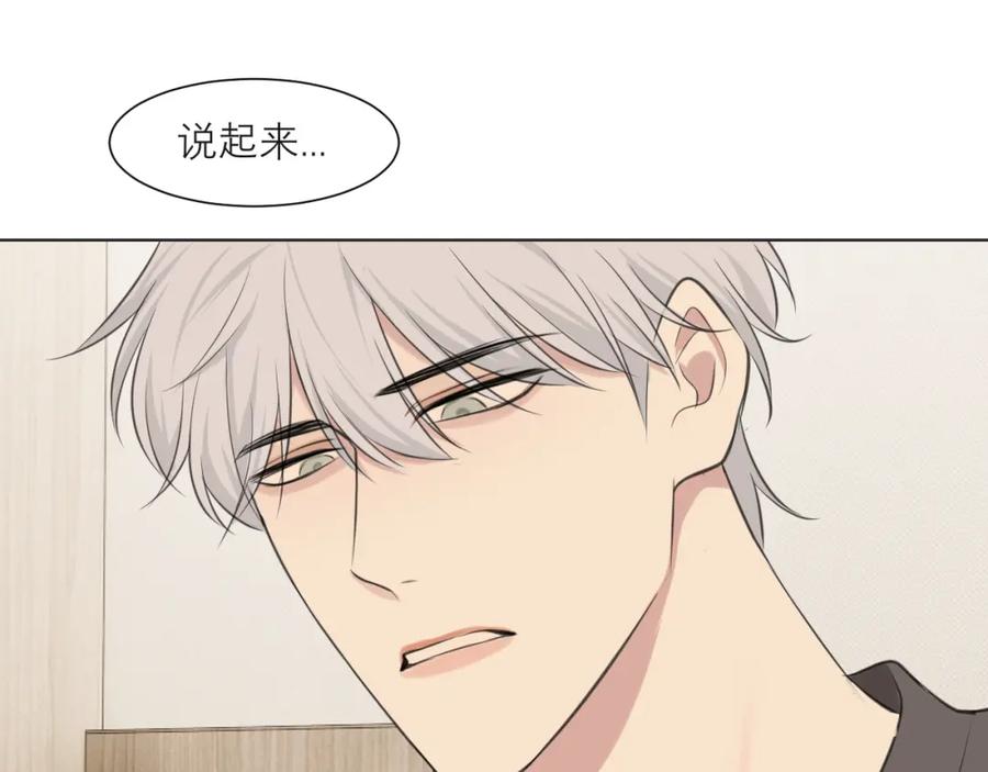 《偏见》第五十话 那就相信一次魔法吧！ 第60页