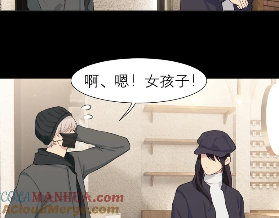 《偏见》第五十话 那就相信一次魔法吧！ 第41页