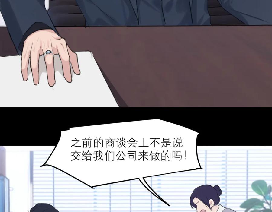 《偏见》第五十话 那就相信一次魔法吧！ 第92页