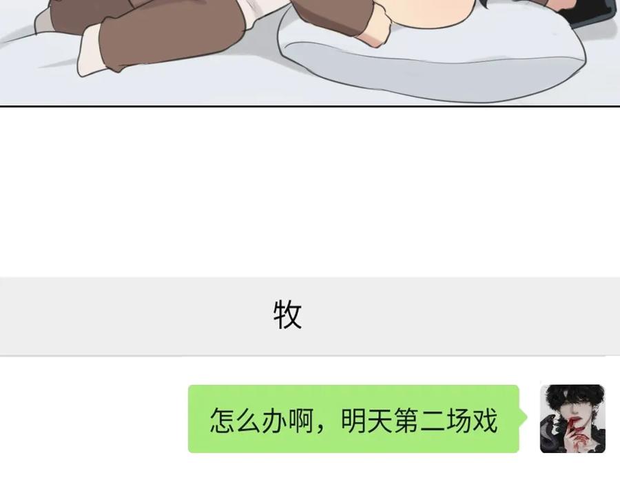 《偏见》第五十话 那就相信一次魔法吧！ 第14页